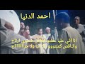 الفنان اشرف الزناتي وناصر عبد النعيم ليلة طفنيس فرحة الشاذلي رسلان دور احمد الدنيا