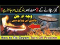 How to Fix Geyser Turn Off Problem at Home, Urdu/Hindi (after 2 minutes auto Off Hot Water Heater)