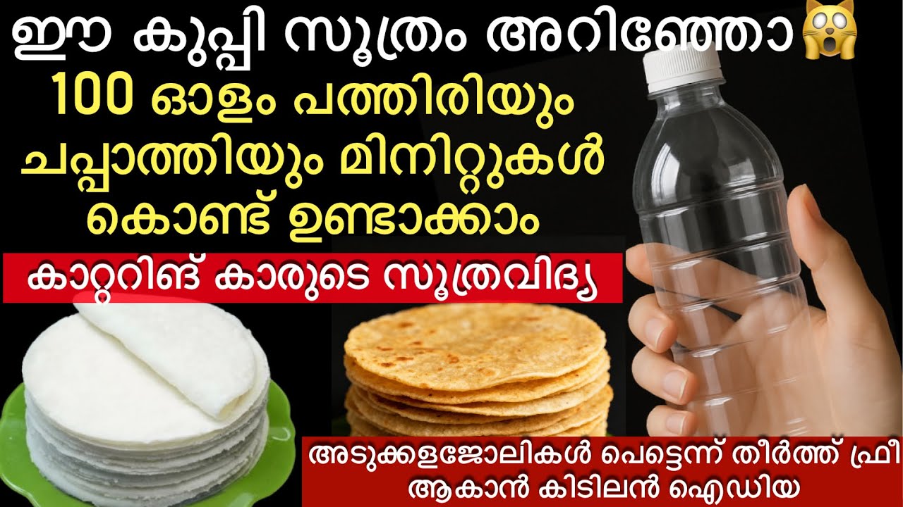 അമ്പമ്പോ ഈ ഒരു സൂത്രം ശരിക്കും ഞെട്ടിച്ചു കളഞ്ഞല്ലോ | amazing kitchen tips