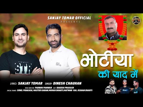 Bhotiya Ki Yaad Me / Dinesh Chauhan | sanjay tomar Jaunsari Song