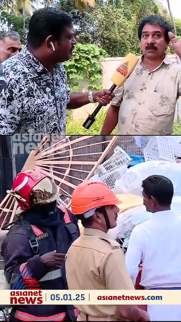 'പുക കണ്ട് വെള്ളമെടുത്ത് ഓടിവന്നപ്പോൾ തീ ആളിപ്പടർന്നു, ഒന്നും ചെയ്യാനായില്ല...'