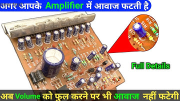 4440 Ic Amplifier sound problem || Anand Kr Technical