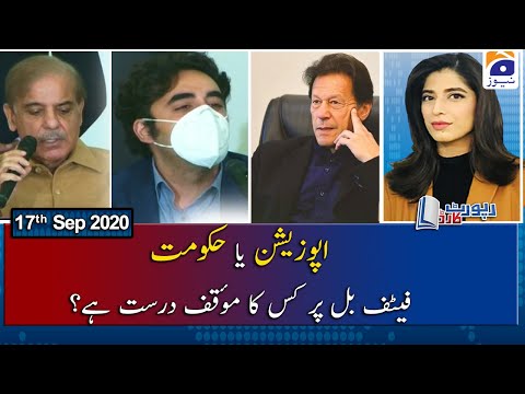 Report Card | FATF Bill per Kis ka Muaqaf Durust Hai? | 17th September 2020