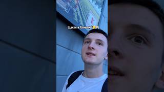 В машинах 🫡💯 #shorts #funny #humor #vlog #viral #happy #question #гумор #щастя #гроші #money