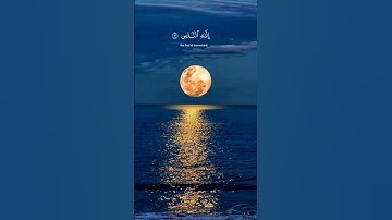 #القرآن_الكريم ،سورة الناس،القارئ محمد رعد الكردي