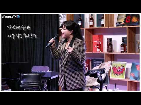 [프로젝트 야생화] 제이세라[J-Cera] - 노래하고 싶어요