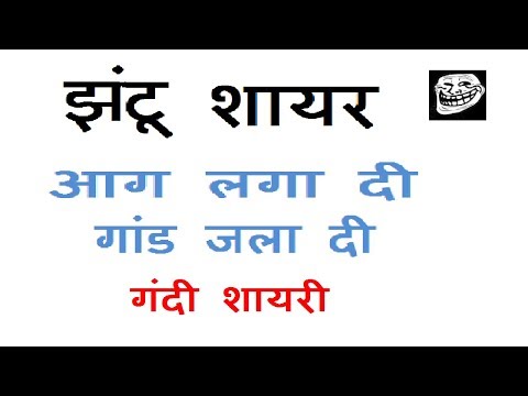 jhantu shayar ki chodu shayari mp3 jhantu shayar ki chodu shayari mp3