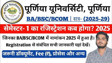 Purnea University UG 1st Semester Registration 2025 | UG 1st Sem Registration 2025-29