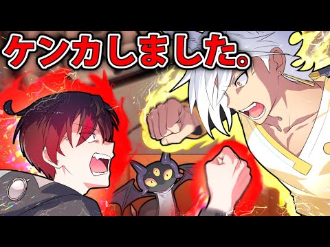 アニメ】些細なことから大ケンカになってしまいました。【漫画】 - YouTube