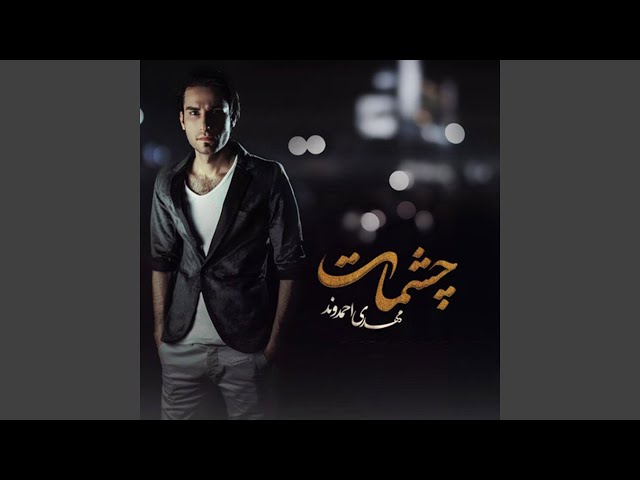 Cheshmat