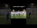 حظ لو مقصوده 🌚😂 اكو واحد يصيح لا تشوت #العراق #football #مدريد#بيدري #برشلونة #الدون