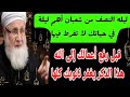 دعاء عظيم لا تتركه طيلة شهر شعبان وخصوصا ليلة النصف فبه تقضى الحوائج والرغائب ويصب عليك الرزق حياتك 