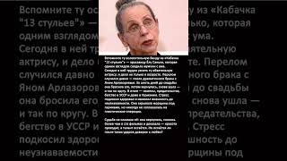 Ёла Санько: от ослепительной Ванды до женщины, которую изменила судьба