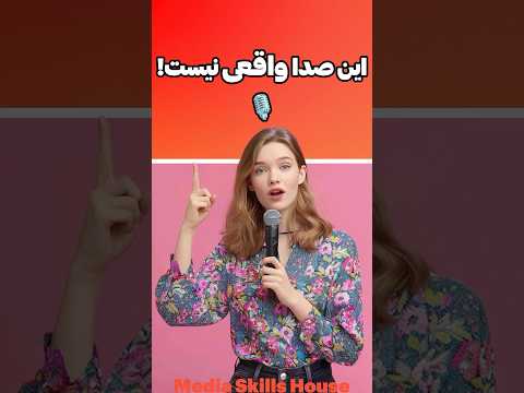 تبدیل متن فارسی به صدا رایگان با هوش مصنوعی تغییر صدا و متن خوانی با