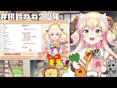ねねちの初配信振り返りなのに何故かラミィちゃんが大火傷する展開にw【ホロライブ/切り抜き/Vtuber/ 桃鈴ねね / 雪花ラミィ 】