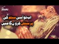 Ab To Aise Sanam Ki Parastish Karunga Main | Aashiqana Kalam | Arfana Kalam | Sufi Mp3 Song