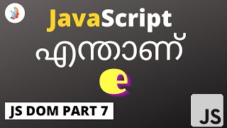 JavaScript e. full Explanation |  മലയാളത്തിൽ | Episode 7