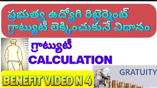 gratuity calculation Telugu|retirement gratuity calculation|retirement benefits for govte mployees