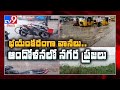 Hyderabad Floods : భారీ వర్షాలతో ఆందోళనలో నగరవాసులు - TV9