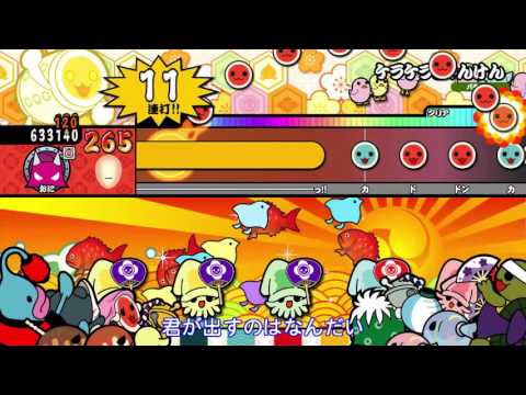 【太鼓の達人 Wii U2】ケラケラじゃんけん（おに）【オート動画】