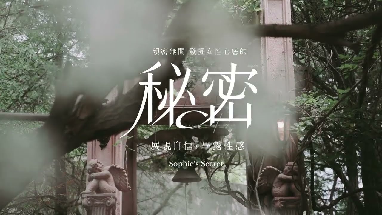 2022最性感婚紗 | 秘密系列發表 | 高端訂製婚紗必選蘇菲設計 縮圖