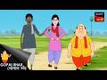 বিদেশি ষাঁড় | Gopal Bhar | Best Of Gopal Bhar
