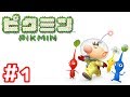 18年前の名作『ピクミン』がめっちゃ面白い。【ピクミン】実況 #1