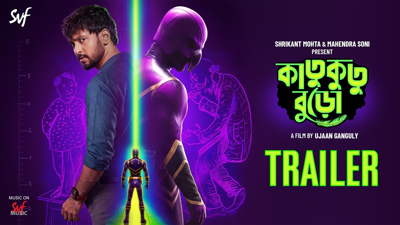 Katukutu Buro (কাতুকুতু বুড়ো) | Official Trailer | Ujaan Ganguly | Rapurna Bhattacharyya | SVF