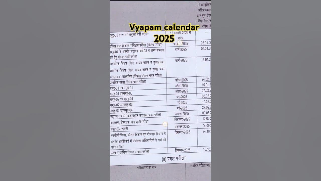 Mp vyapam calendar 2025 😭 mpcalender2025 varg2mains shortvideo YouTube