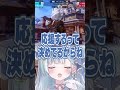 〖 TierD 〗ハルトの登場にテンションがMAXになる天羽衣〖#天羽衣┊#ななしいんく〗#vtuber #ow2 #overwatch2 #overwatch #shorts #切り抜き