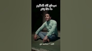 إِنَّا نَحْنُ نَرِثُ الْأَرْضَ وَمَنْ عَلَيْهَا وَإِلَيْنَا يُرْجَعُونَ❤️#مع_القرآن #سورة_مريم #ريلز