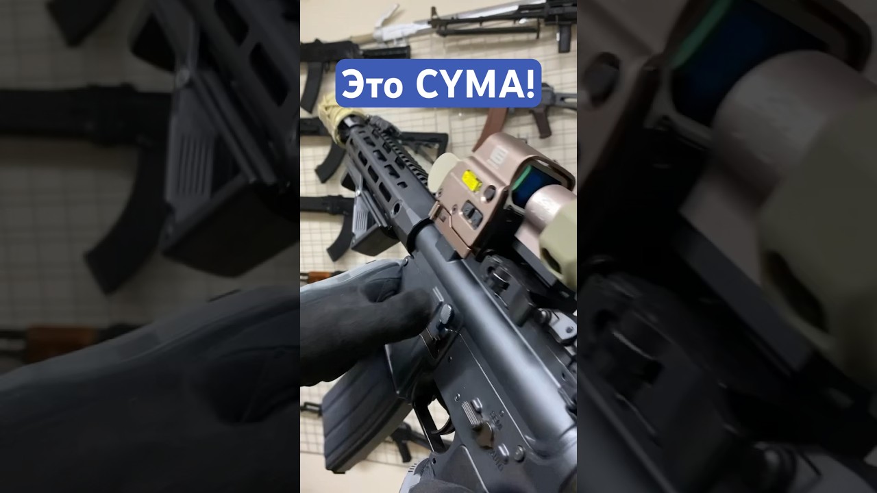 Cyma GBBR CGS / газовая м4 от тёти цимы 