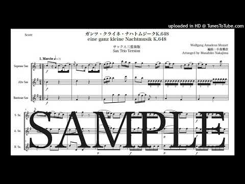 モーツァルト「ガンツ・クライネ・ナハトムジークK.648」サックス三重奏版 - ヴォルフガング・アマデウス・モーツァルト