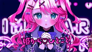 姫からひとこと / リリぴ 【オリジナル曲】