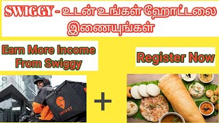 How to Tie up Restaurant with SWIGGY in Tamil screenshot 5