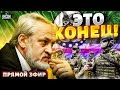 Освобождение Ичкерии! Чеченская армия поперла против Кадырова: это конец | Закаев / Прямой эфир