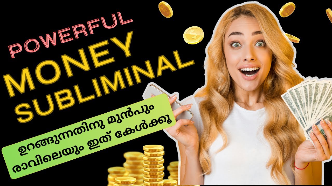 MONEY SUBLIMINAL 