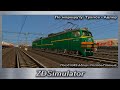 ZDSimulator Поезд 638Э Адлер - Ростов-Главный По маршруту: Туапсе - Адлер