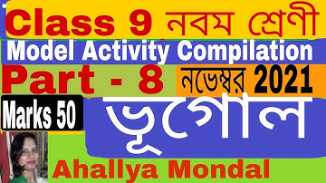 Class 9 Geography ( ভূগোল)part-8, Compilation Activity,50 Marks, November 2021,WBBSE Ahallya Mondal