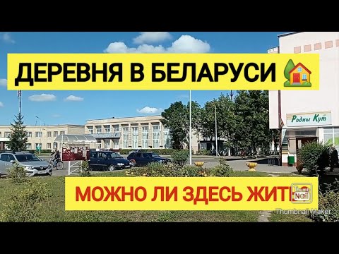 Video: Мухавец - Белоруссиядагы дарыя: сүрөттөлүшү жана географиясы