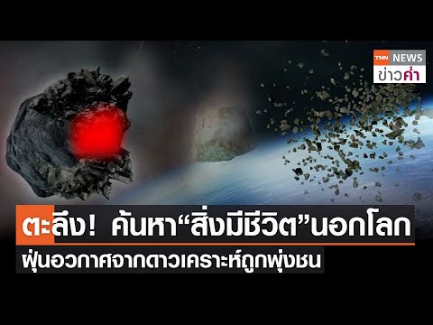 วีดีโอ: พบความเท็จของสนธิสัญญาโมโลตอฟ-ริบเบนทรอป