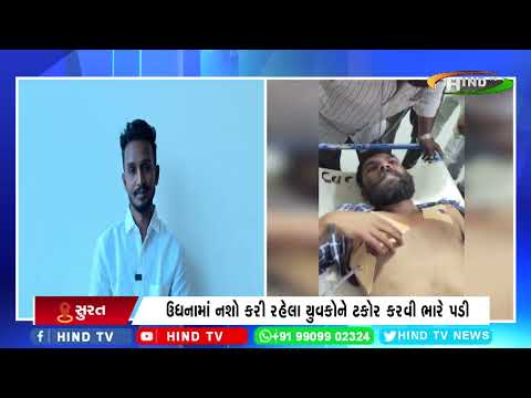 સુરત શહેરમાં અસામાજિક તત્વોનો જીવલેણ હુમલો