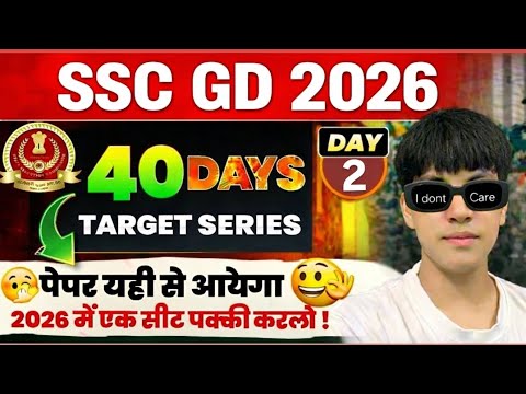 TARGET SERIES DAY 2 ll SSC GD 2026 ll 120 ,140 - YouTube