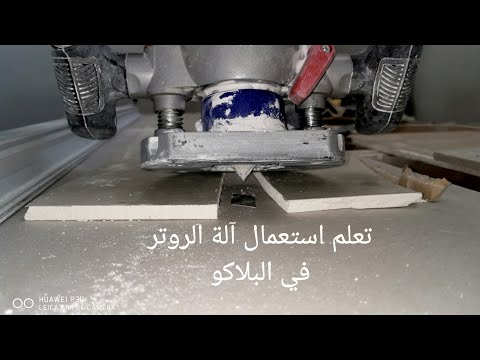 فيديو: جبس بالآلة