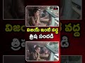 విజయ్ ఇంటి వద్ద త్రిష సందడి | #trishakrishnan #trisha #vijaythalapathy #viralvideo #viralvideo