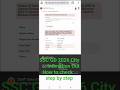 SSC GD City Intimation 2026 Out To Check SSC GD Exam City 2026 | SSC GD Exam City Kaise Dekhe🤔