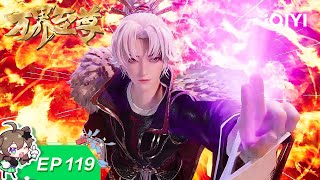 Wan Jie Zhi Zun Ep119 Iqiyi Animationsubscribe To Watch Latest
