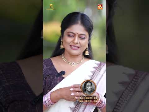 സുകുമാരി അമ്മയുടെ ഓർമ്മകളുമായി മഞ്ജു പിള്ള
