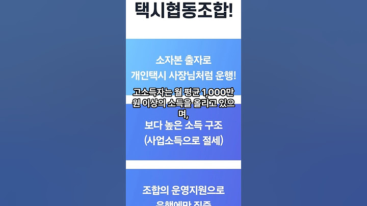 월평균 500만원, 고소득자는 월평균 1000만원 버는 택시