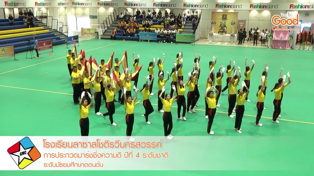 โรงเรียนลาซาลโชติรวีนครสวรรค์ (มัธยมศึกษาตอนต้น) การประกวดมาร์ชชิ่งความดีระดับชาติ ครั้งที่ 4